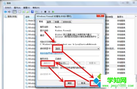 win7共享打印機時提示“無法保存打印機設置，錯誤0x000006cc”怎么辦