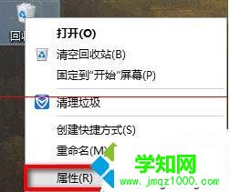 修改Win10回收站容量大小步驟1