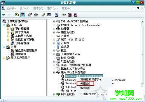 Win7系統電腦開機后總是彈出歡迎使用找到新硬件向導的解決方法