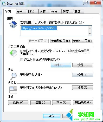 電腦新浪微博頁面打不開怎么辦 電腦新浪微博頁面打不開怎么辦
