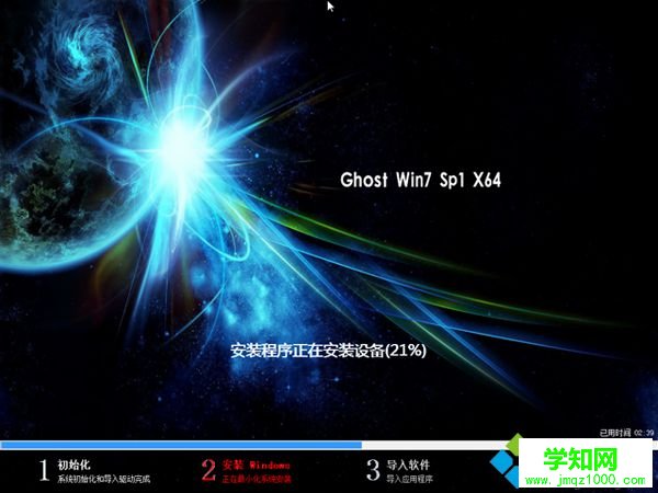 電腦壞了重裝系統步驟6