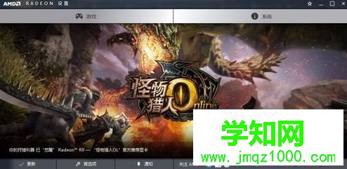 電腦中最新的AMD顯卡驅動更新失敗怎么解決2-4