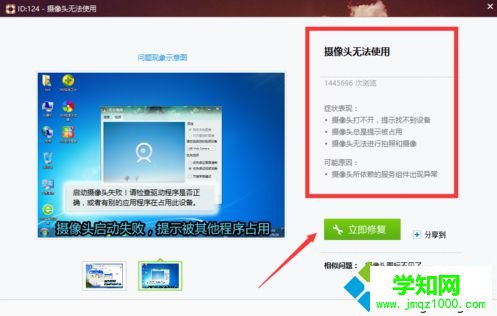 解決 無法打開攝像頭4 解決 無法打開攝像頭4