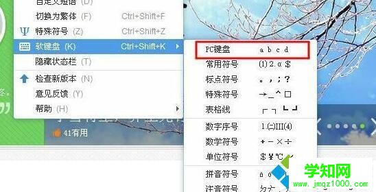 XP系統(tǒng)打開軟鍵盤的方法二步驟3