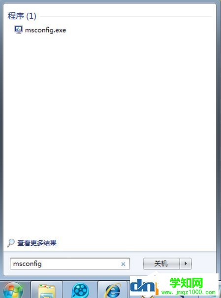 圖文詳解怎么取消開機自動啟動軟件（win7 xp都適用）
