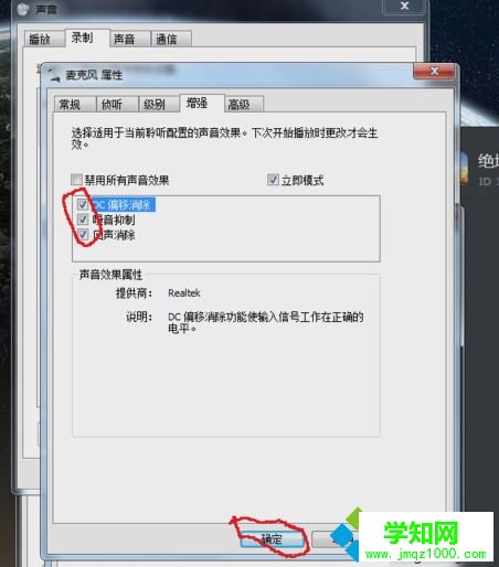 耳麥連接電腦時發出“滋滋”噪音如何解決 耳麥連接電腦時發出“滋滋”噪音如何解決