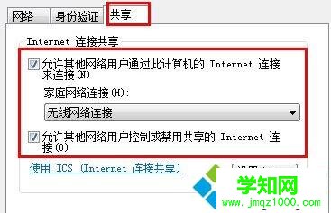 win10系統wifi共享精靈無法打開的兩種解決方法
