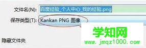 win10下將網頁另存為“圖片”保存到電腦的方法