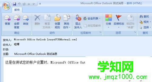 Windows10系統快速打開msg格式文件的方法 Windows10系統快速打開msg格式文件的方法