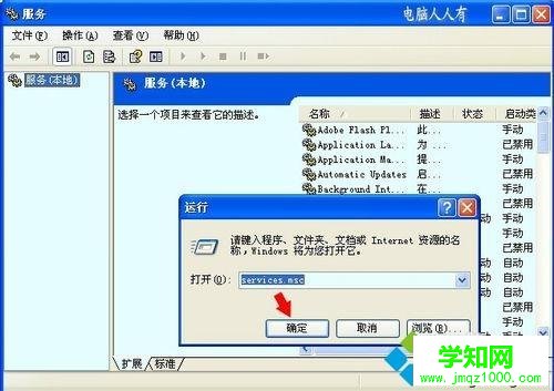 win7系統(tǒng)怎么重置網(wǎng)絡(luò)？win7重置網(wǎng)絡(luò)到初始狀態(tài)的方法