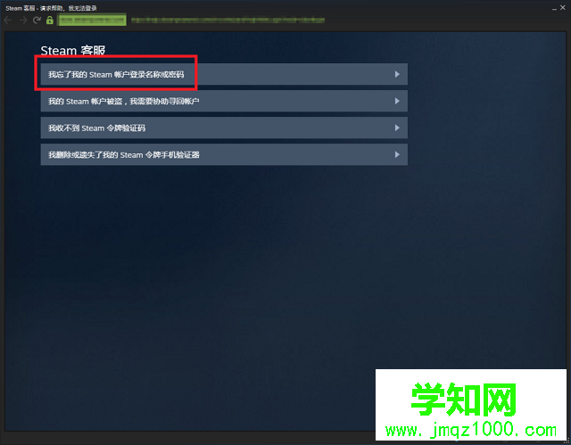 電腦steam賬號密碼忘記了怎么辦 電腦steam賬號密碼忘記了怎么辦