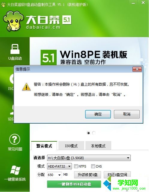 u盤啟動(dòng)盤制作會(huì)清空u盤嗎|制作u盤啟動(dòng)盤會(huì)刪除u盤東西嗎