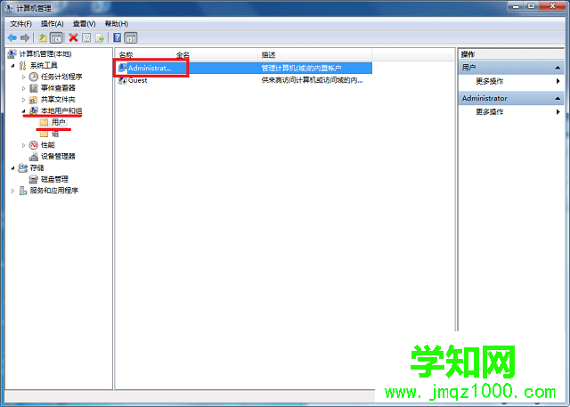 win7系統注冊dll提示沒有權限怎么辦