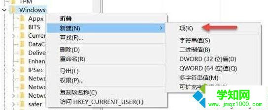 Windows10家庭版關(guān)閉小娜的步驟3