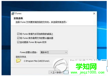 win10不能安裝itunes怎么辦 win10安裝itunes失敗解決方法1