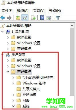 Windows10系統(tǒng)禁止crossproxy.exe進(jìn)程啟動(dòng)的步驟2