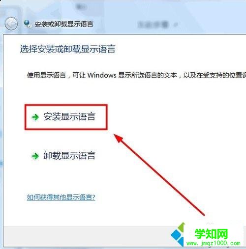 win10把中文系統(tǒng)變成英文系統(tǒng)的設(shè)置教程 win10把中文系統(tǒng)變成英文系統(tǒng)的設(shè)置教程