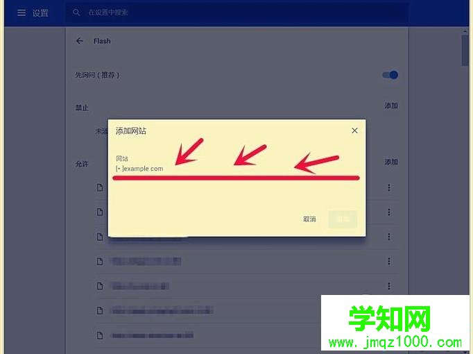 電腦中谷歌瀏覽器無法上傳圖片的解決方法