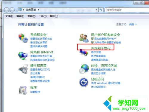 點擊“外觀和個性化“