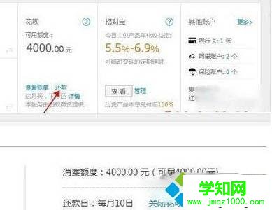 電腦上怎么把支付寶花唄關(guān)閉|電腦關(guān)閉支付寶花唄的方法 電腦上怎么把支付寶花唄關(guān)閉|電腦關(guān)閉支付寶花唄的方法