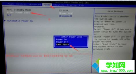 普通PC電腦如何設置在斷電恢復后自動重啟系統2