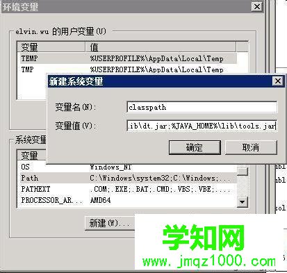 添加變量“classpath”