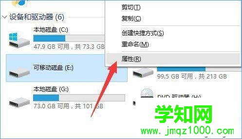 Win10下移動硬盤無法打開提示需要格式化的解決方法一步驟1