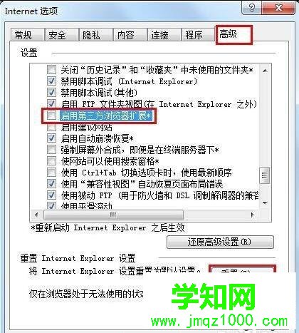win7系統二級網頁打不開怎么辦 win7系統二級網頁打不開怎么辦