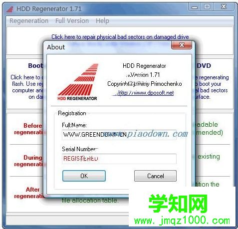 電腦使用哪個磁盤修復工具好|電腦如何選擇磁盤修復工具