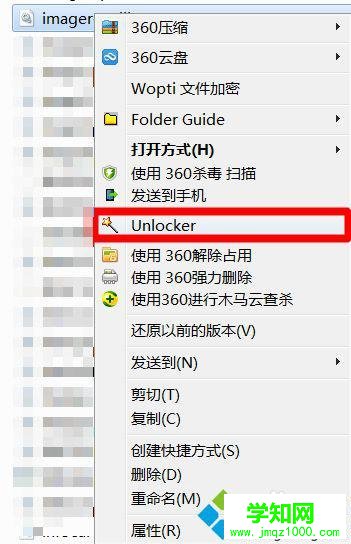 選擇unlocker軟件 選擇unlocker軟件