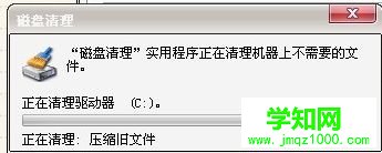電腦徹底清理c盤垃圾的詳細(xì)步驟 電腦徹底清理c盤垃圾的詳細(xì)步驟