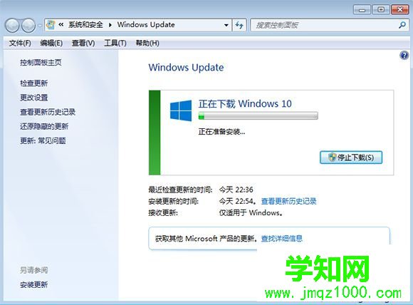 windows7升級windows10步驟5