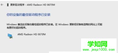 Win10如何更新驅動程序來提高顯卡速度