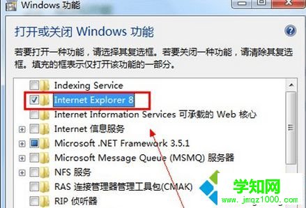 點擊打開或關閉Windows功能