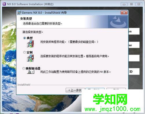 選擇典型安裝選項 選擇典型安裝選項