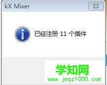 Win7系統安裝創新聲卡調試之驅動的方法