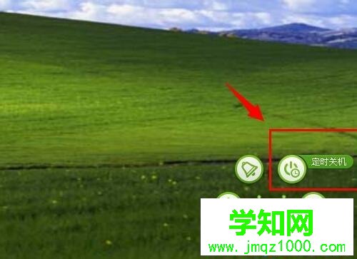 電腦用360安全衛(wèi)士設置定時關機的兩種方法 電腦用360安全衛(wèi)士設置定時關機的兩種方法