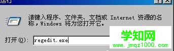 windows xp系統怎么刪除Guest用戶