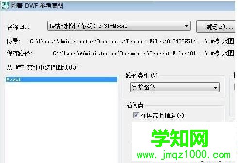 win7系統dwf文件如何打開|win7系統打開dwf文件的步驟 win7系統dwf文件如何打開|win7系統打開dwf文件的步驟