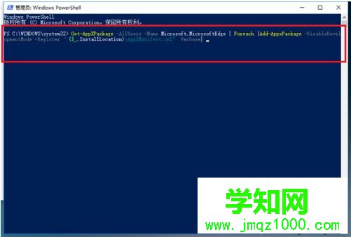 win10 edge瀏覽器閃退打不開的恢復方法