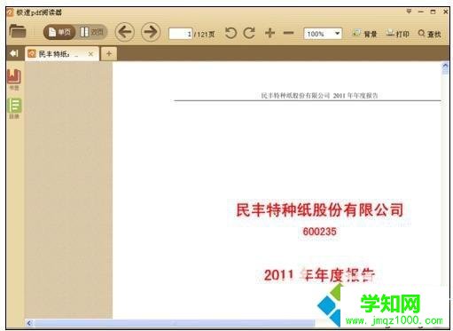 電腦為什么pdf文件打不開?電腦打不開pdf文件的解決方法 電腦為什么pdf文件打不開?電腦打不開pdf文件的解決方法
