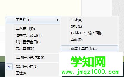 電腦如何創建快捷桌面啟動將桌面圖標隱藏到任務欄4 電腦如何創建快捷桌面啟動將桌面圖標隱藏到任務欄4