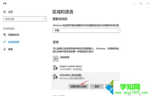 win10輸入法怎么設置為默認英語？win10輸入法設置默認英文的方法