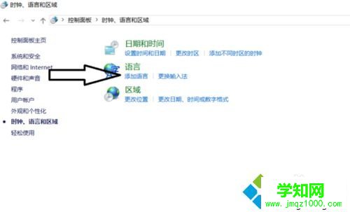 windows10系統玩游戲時關閉輸入法的方法二步驟3 windows10系統玩游戲時關閉輸入法的方法二步驟3