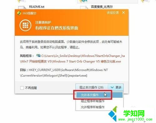 選擇“允許” 選擇“允許”