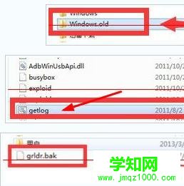win7系統中文件哪些文件可以刪除呢？