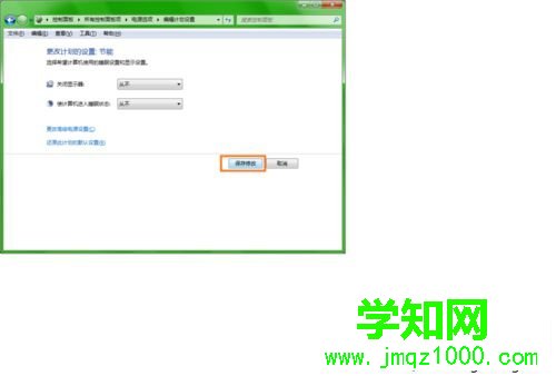 點擊“保存修改”