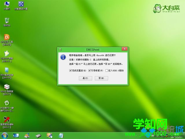 自己重裝win10系統步驟 圖9