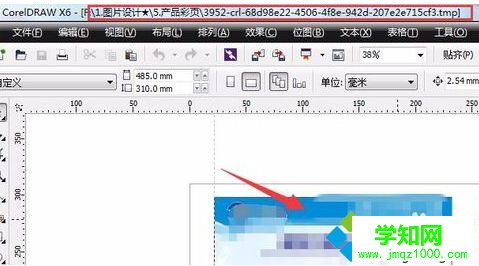 電腦中打開CDR文件出現(xiàn)I/O讀錯(cuò)誤提示的解決方法4 電腦中打開CDR文件出現(xiàn)I/O讀錯(cuò)誤提示的解決方法4