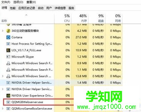 電腦中雙擊英雄聯盟安裝包不能安裝提示安裝正在運行如何解決4